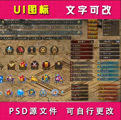 传奇界面导航按钮图标素材文字可改PSD文件打包10套分享