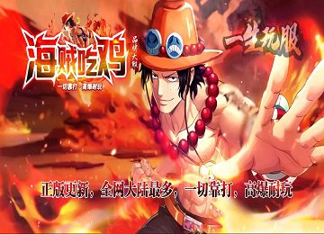 新海贼吃鸡三十七大陆神器单职业版_联盟皮肤_魂骨龙魂_上古兽[gom]