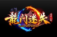 龙门迷失BT9999亿兆多大陆单职业版_无限刀_化圣境_圣装金元[lfm2]