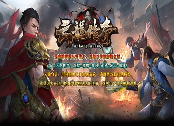 新云龙沉默嘟嘟执迷三职业复古版_诸葛武侯_血战江湖_自动回收[gom]