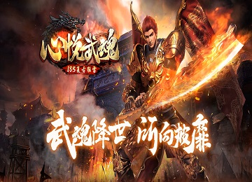 1.85心悦武魂狂雷小极品三职业版_星魂池_武魂大师_斗转星移[LFM2]