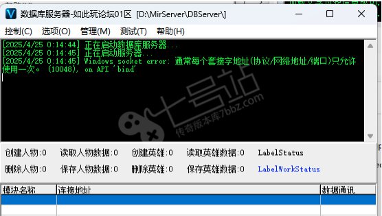 一键解决启动失败后端口占用重复10048问题,协议网络地址端口只允许一次