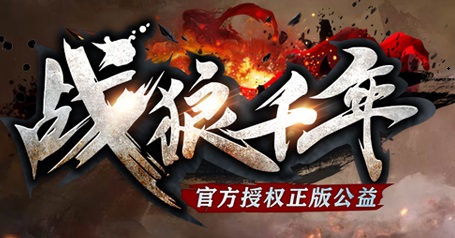 1.85战狼千年微变天上篇二大陆三职业版_涅槃破境_召唤师峡谷[gom]