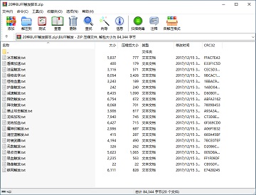 二十种BUFF触发脚本参考,这不是成品CALL调用类自改装备怪物名