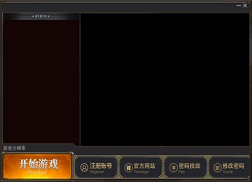 新BLUE引擎大窗口经典下栏结构灰黑皮肤界面素材lsg登录器