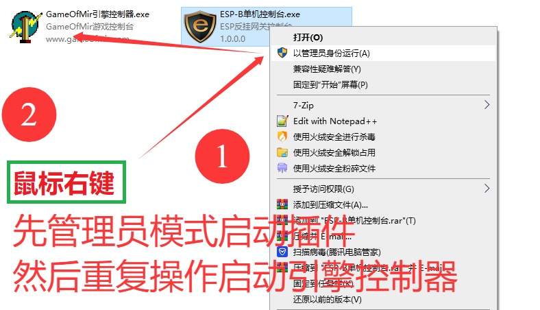 新ESP-B插件单机版安装的教程,解决授权错误0x0保持后台运行后再启动