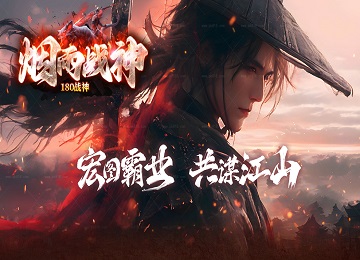 1.80烟雨战神火龙新篇三职业微变服务端_自动回收_魂骨_图签[gom]