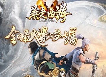 暴走西游攻略玩法,专属神器梦幻剧情探索宠物类版本,车迟斗法-福禄寿