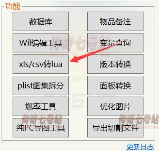 转载996引擎架设传奇本地单机架设详细教程