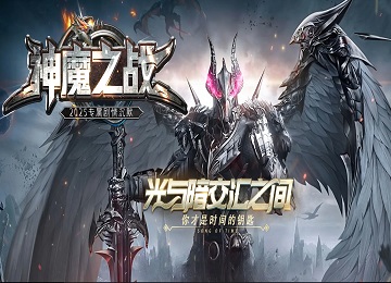 神魔之战光与暗交汇之间专属沉默玩法攻略它来了,玩服的乐趣是自己探索未知