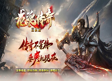 1.80龙魂火龙攻速三职业微变二大陆天魔篇端_魂骨_经书_魂饰[新gom]