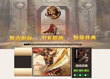 1.80梁山战神复古小极品三职业耐玩端_自动回收_化神之力_赞助[gom]
