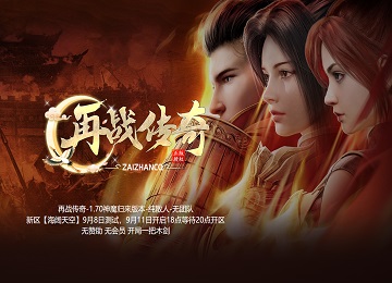 1.70神魔归来再战传奇回忆复古三职业服务端_未知暗殿_武林盟主[LFM2]