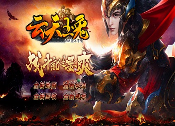 1.85云天玉兔三职业微变传神傲视端_神器强化_十二生肖_二大陆[gom]