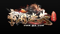 帝渊迷失中超变单职业多大陆天将英雄端_装备置换_渡劫台天雷[LFM2]