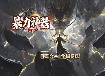 1.80暴力神器合击中变三职业BUFF装备版_大极品鉴定_神力手戒[blue]