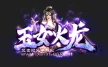 玉女火龙无限刀单职业太皇之巅四大陆版_装备血祭_时装_秘域[gom]