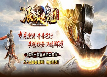 1.80辰锘火龙封神篇三职业微变创新端_泳池派对_王鼓觉醒_生肖[gom]