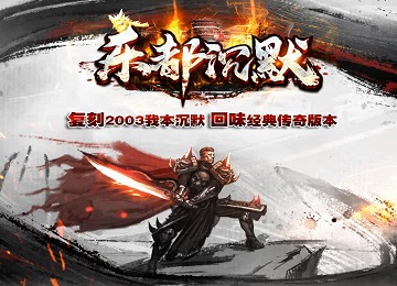1.70乐都沉默回到2003冰龙在现复古三职业端_生肖守护_淬炼提取[LFM2]