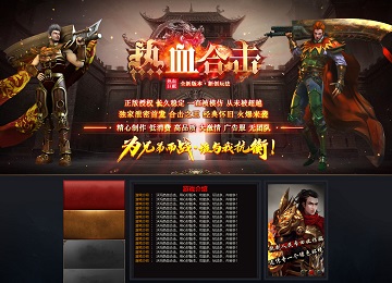 热血沃玛合击三职业复古微变服务端_剑魂系统_深渊印_天羽万魂[LFM2]