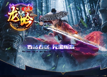 1.80龙吟合击星王+3微变轻靓装三职业版_奇经八脉_心法_元素重置[blue]