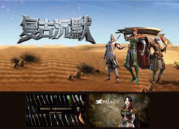 七星沉默蓬莱仙城篇七大陆鉴定三职业版_武魂_鉴定_血炼_炫彩套[LFM2]