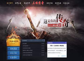清风老三峡续写你的传奇三职业复古版_精炼炉_ 海魂合成_皇榜任务[LFM2]
