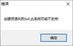 ESP插件单机创建资源失败0X0无法打开,以及M2无法启动授权错误0x0的解决办法