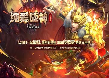 1.80纯爱战神北冥暗金篇复古三大陆版_神饰_生肖_攻速盾牌[新gom]