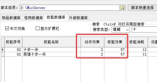 老GOM引擎十步一杀技能错位穿越障碍物,不能锁定修复的解决方法