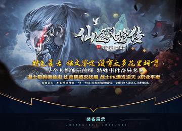 仙途凡修传落日门篇复古铭文鉴定专属三职业端-图鉴-潘多拉魔盒[LFM2]