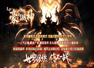 1.80豪门战神特戒小极品+5三职业端-造化之地-生肖-副本[gom]