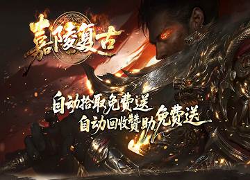 1.76嘉陵复古三职业微变太乙三大陆端-天赋技能-剑甲专属[LFM2]