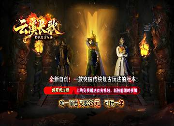 1.76云溪长歌三职业八序章特殊BUFF符阵组合端-鉴定特效[LFM2]