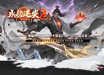 永劫迷失第二季神器单职业中超变端-无双之城-专属地图[gom]