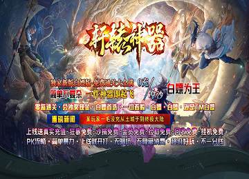 轩辕神器BUFF单职业五大陆众神之路端-专属大厅-狠人大帝[gom]