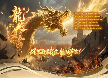 龍越复古II三职业小极品+5神通血脉心法BUFF端_神斩套[gom]