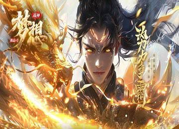 1.80梦想战神三职业轻微变金鳞烛龙凤鸣端_洗练融合_酒仙[gom]