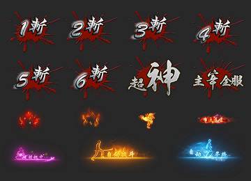 自动战斗寻路挂机中十连斩超神综合-编号260327-D-T