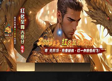 红名至尊古惑仔超变单职业黑龙会端_刀魂鉴定_首饰火祭[gom]