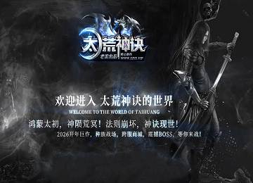 太荒神诀单职业专属剧情神器六大陆端_幻境分支线_吞噬命格[新gom]