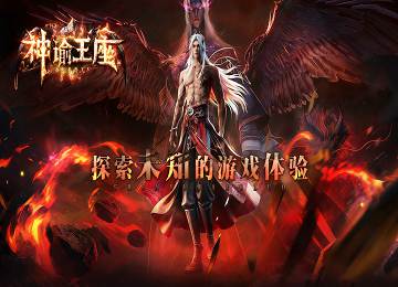 神谕王座单职业剧情沉默专属超变双阵营端_多大陆_法则_魂识[LFM2]