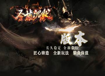 圣墟沉默轻变单职业三大陆原始帝城端_天赋_神魂_装备图鉴[gom]
