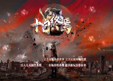 幽冥海域篇十日终焉三职业五大陆端_神器打造_强化鉴定[LFM2]