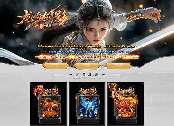 龙吟剑影篇杀神恶魔单职业三大陆端_幻境之门_乱世情缘[gom]