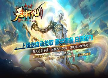 天神下凡狂欢刀速单职业五大陆服务端_神器锻造_称号专属[gom]