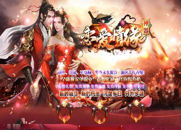 恋爱情缘迷失神器单职业十三大陆端_专属副本_野蛮冰冻[gom]