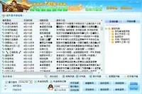 老传奇直显IP版本老服务端还有人玩吗?怎么找IP登录器唠唠嗑