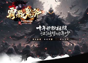 霸器鬼斧神器单职业皇室之战五大陆端_八奇技_BUFF洗炼[gom]