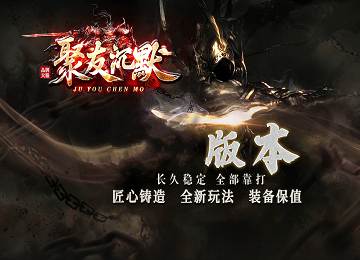 聚友沉默微变神器三职业四大陆众神秘境端_奥克拉_亚特兰[gom]